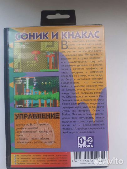 Коробка для хранения картриджа Sega