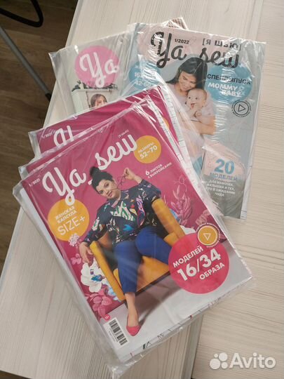 Журнал Я шью. Номер для размеров + Ya sew