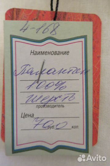 Павловопосадский платок шерсть