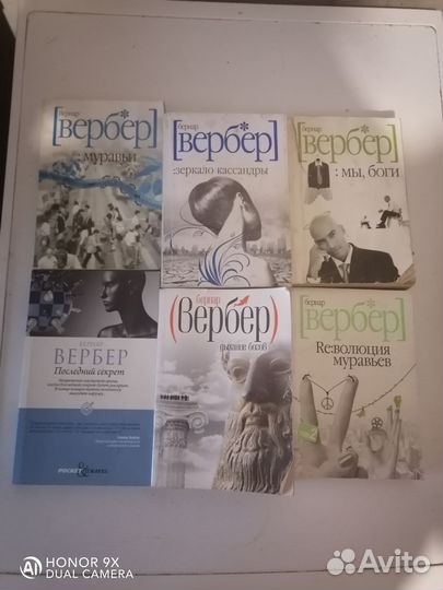 Книга Бернар вербер