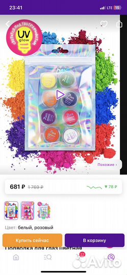 Подводка для глаз 7 days