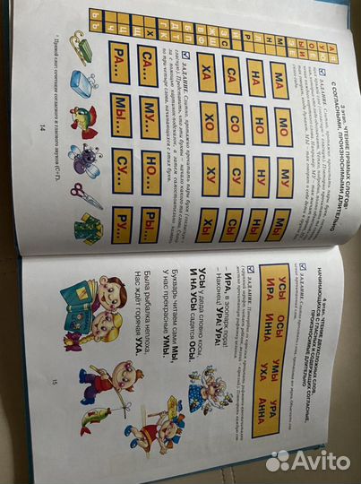 Букварь Ткаченко