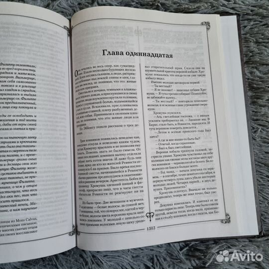 Ведьмакцикл книг. Автор: Анджей Сапковский