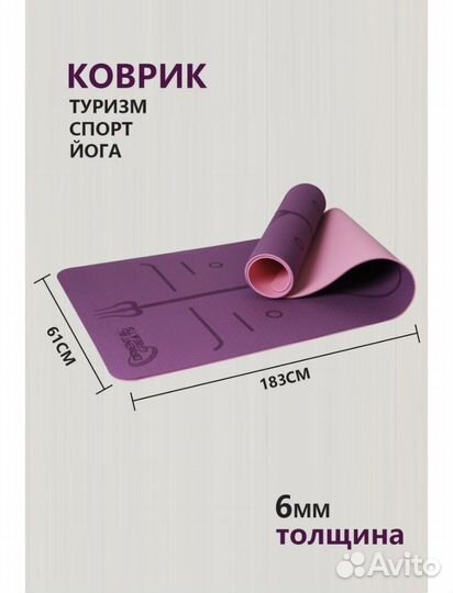 Новые коврики для йоги