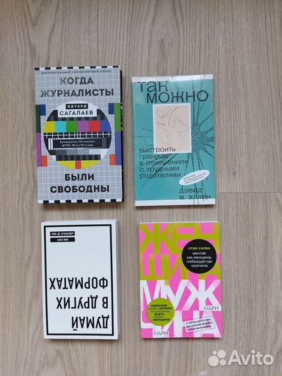 Книги психология, эзотерика, философия, публицисти