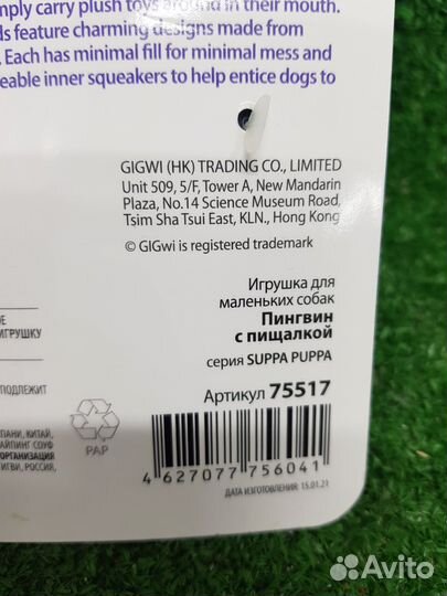 Игрушка для мелких собак