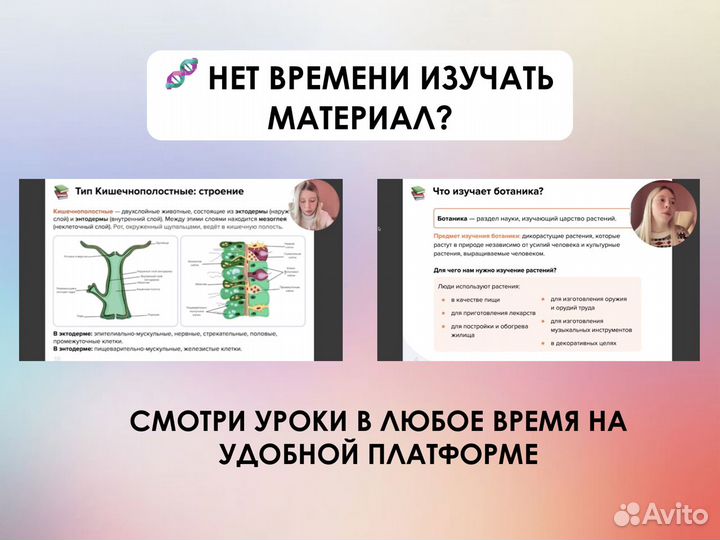 Опытный репетитор по биологии