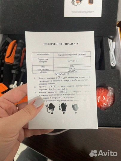 Реабилитационная перчатка - Размер: XXL (Левая)