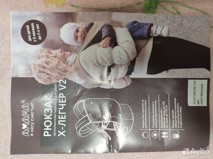 Рюкзак переноска для ребенка