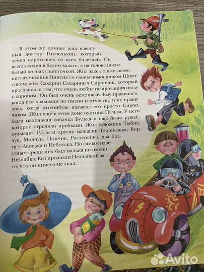 Книги для детей