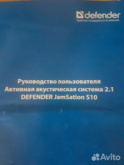 Колонки Дефендер