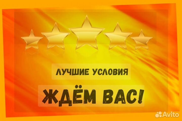 Сборщик вахтой Проживание/Питание+Хорошие условия