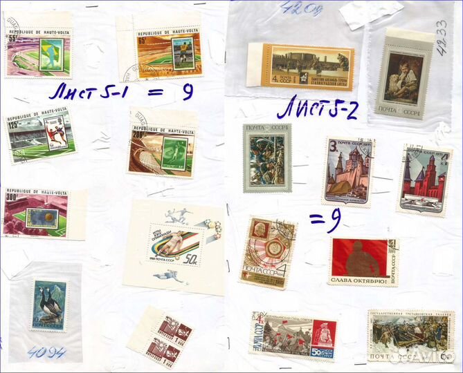 Марки на листах 1-10