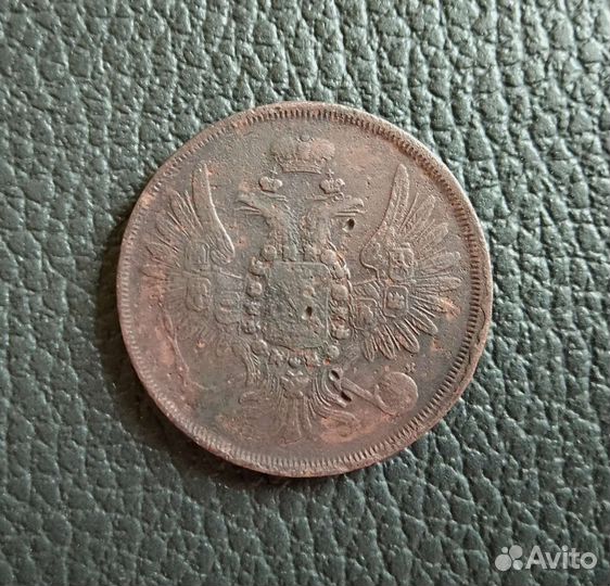 Монета. 2 копейки 1862 г. ем