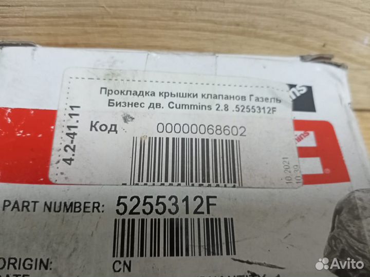 Прокладка клапанной крышки Cummins isf 2.8