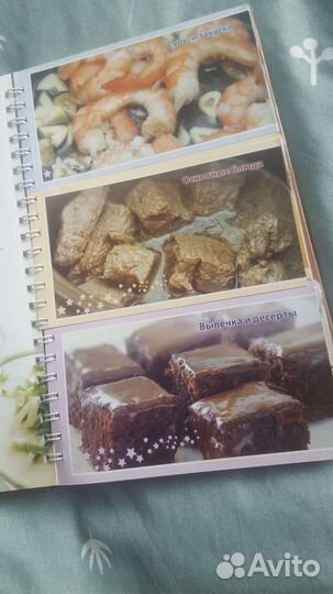 Книга рецептов в мультиварке