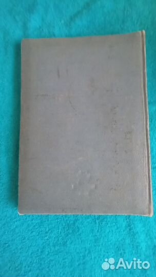 Старый фото альбом СССР