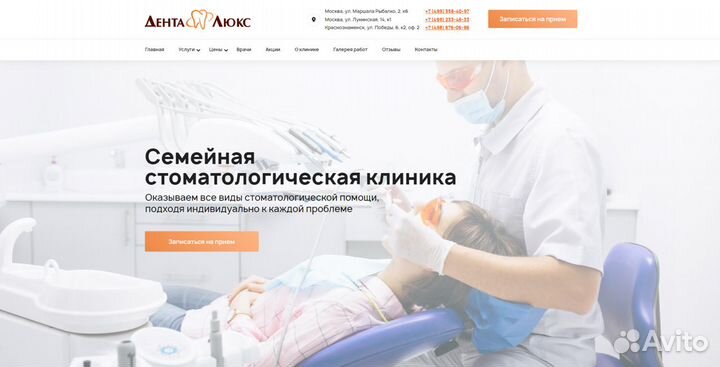 Создание и продвижение сайтов