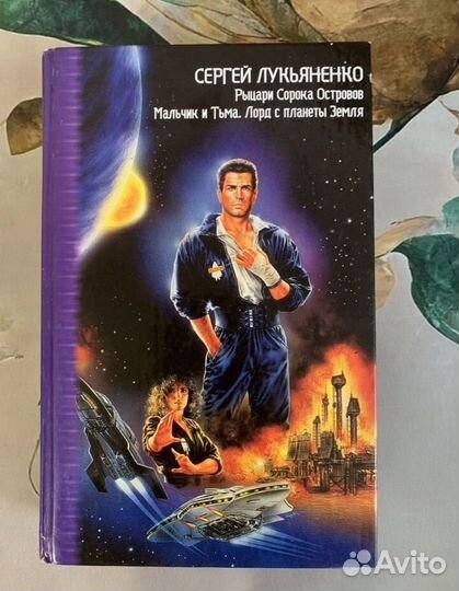 Книги Василий Головачев