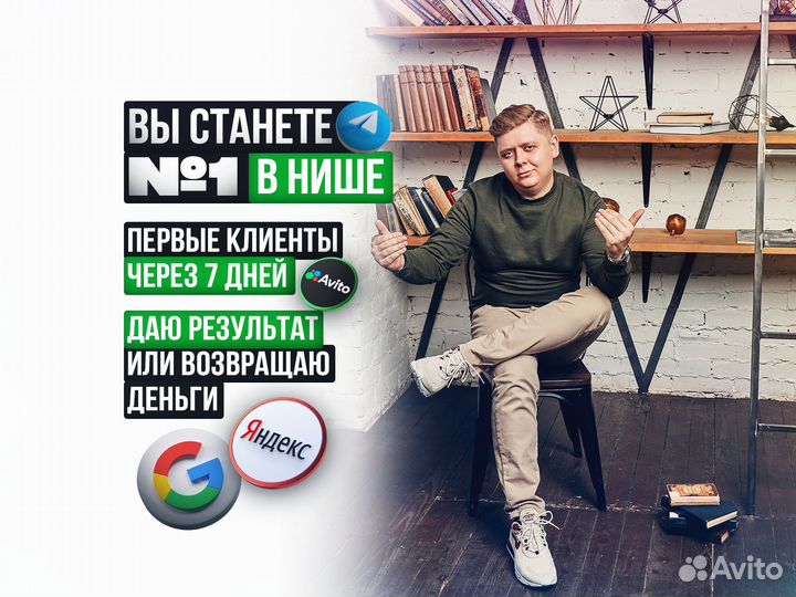 Авитолог/Маркетолог/SMM и просто хороший человек