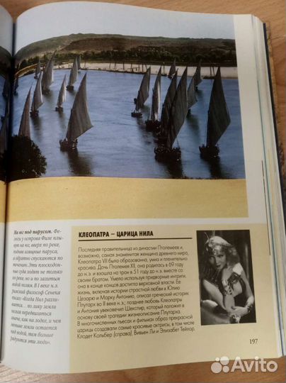 Книга. Планета чудес и загадок