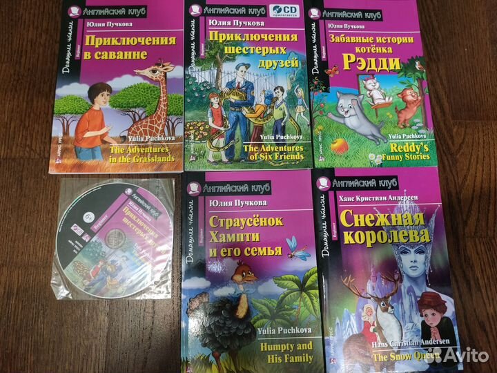 Книги на английском языке для детей