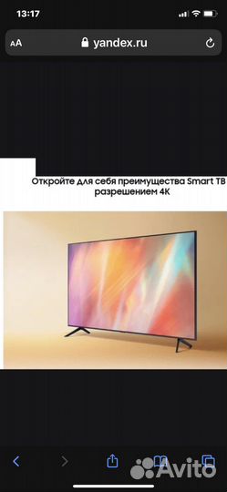 Телевизор samsung 85 дюймов
