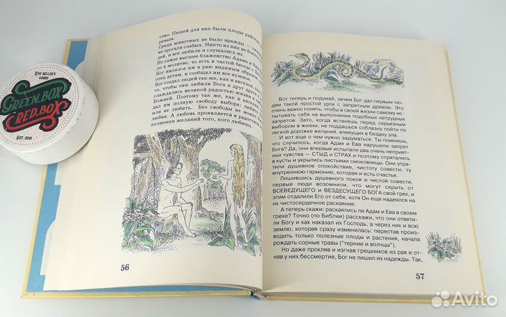 Введение во храм Слова. Иванова. книга не читана