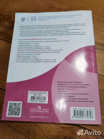 Учебник Смысловое чтение М.К.Антошин