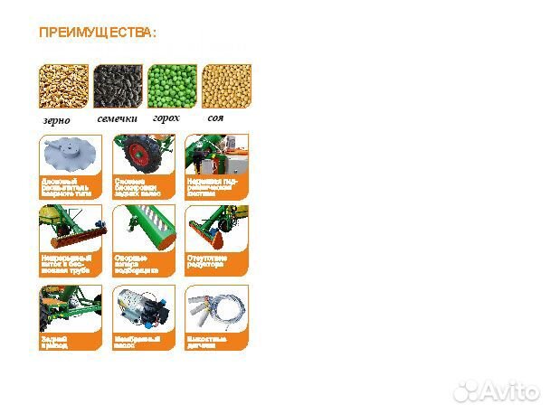 Протравливатель Белама ПСК-15, 2023