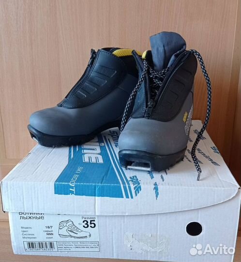 Лыжные ботинки