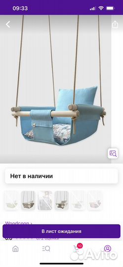 Качели детские подвесные