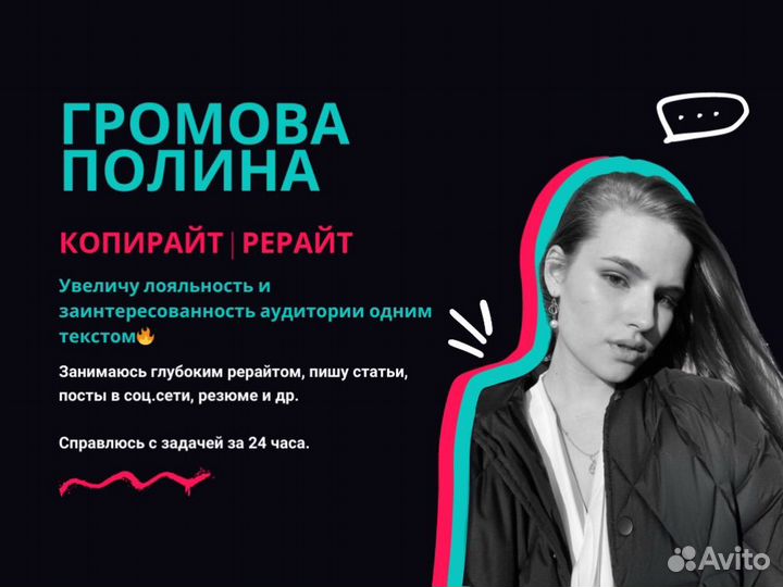 Копирайтинг, рерайт, тексты на заказ, обучение