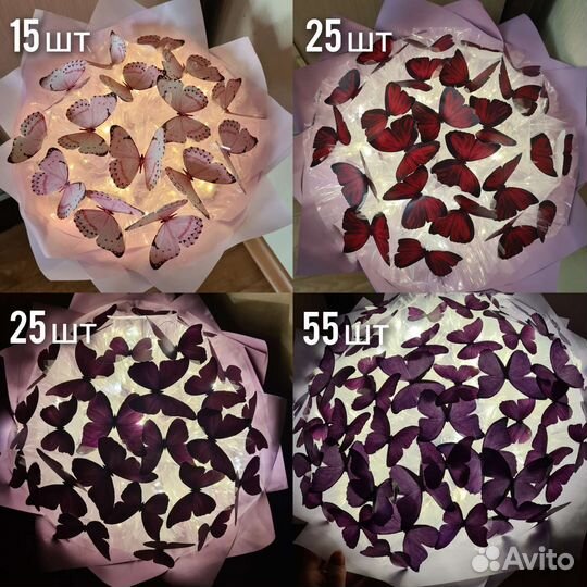 Букеты из бабочек