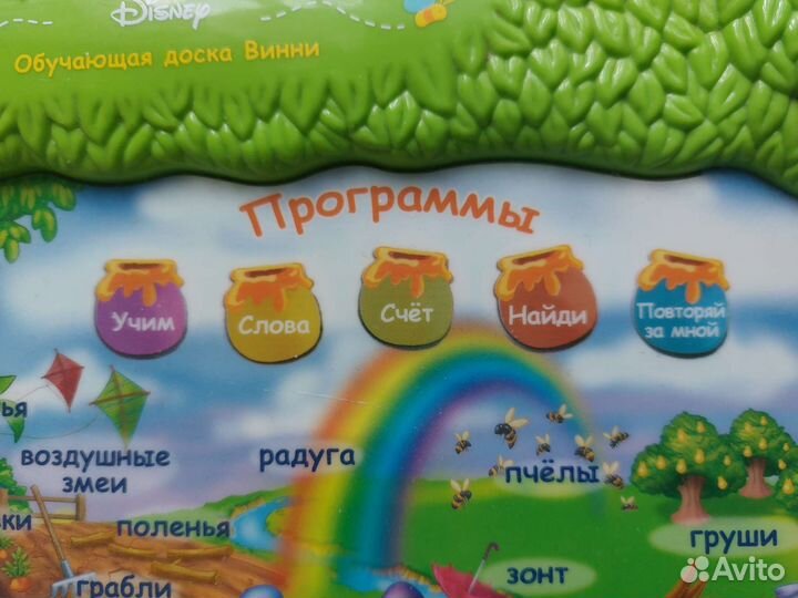 Доска-планшет Винни обучающая игра