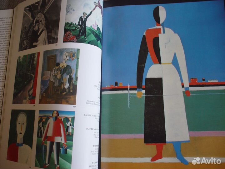 Альбом по искусству