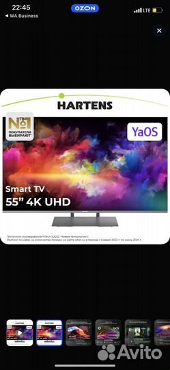 Телевизор новый