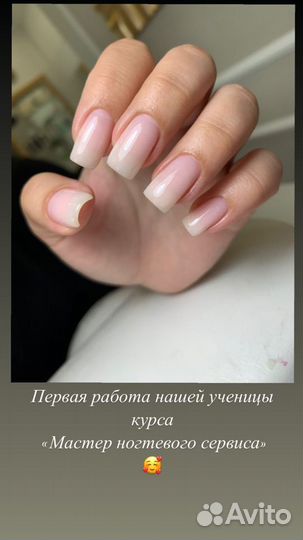 Обучение маникюру