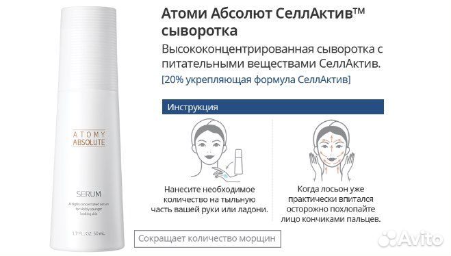 Корейская косметика класса люкс atomy