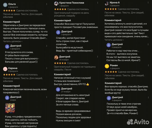 Стихи с днем рождения Песни Текст на заказ