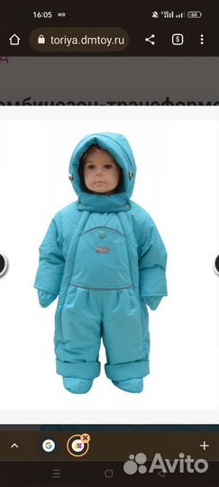 Комбинезон -трансформер