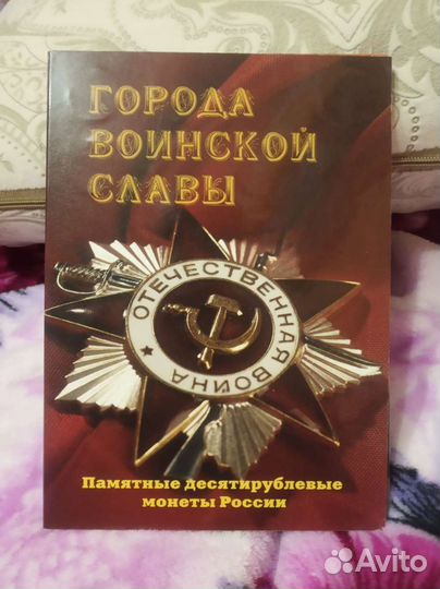 Коллекция монет