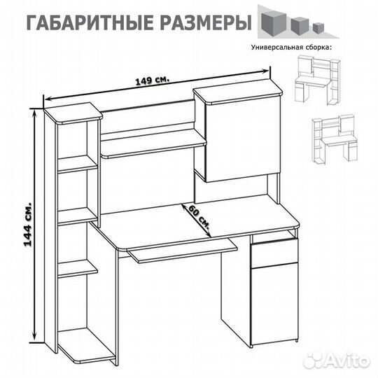 Стол компьютерный кст-11.1, цвет дуб венге/беленый дуб, шхгхв 149х60х144 см., универсальная сборка