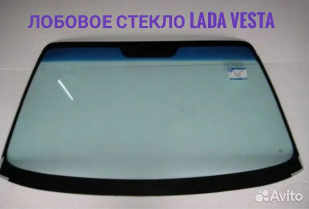 Автостекло Стекло на ваз