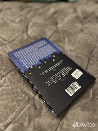 Дневник книготорговца - Шон Байтелл