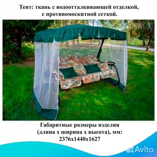 Садовые качели Турин-Премиум арт. 62