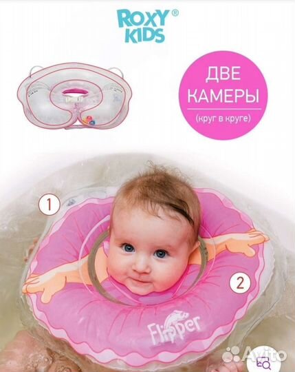 Круг на шею для купания