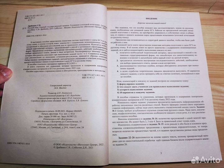 Учебник егэ русский язык