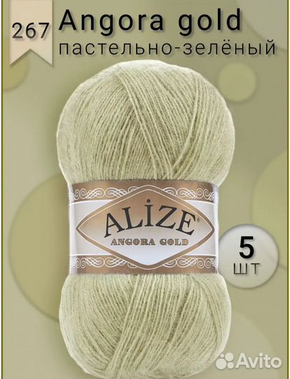 Пряжа alize angora real 40, angora gold