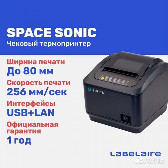 Принтер для печати чеков space Sonic